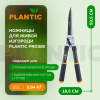 Ножницы садовые Plantic Pro380 35380-01 купить в Минске с доставкой
